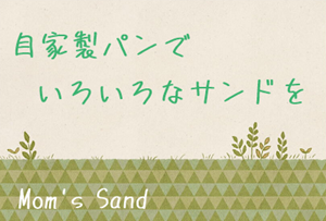 Ɛpł낢ȃThAMom's Sand